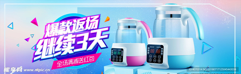 时尚大气夏日立夏夏至暑期放假夏