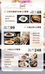 西域料理 菜单 海报