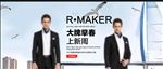 特惠西装淘宝海报