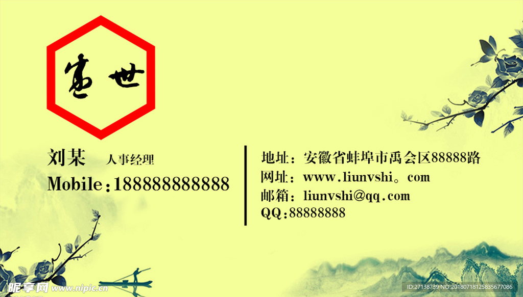 个人名片海报模板