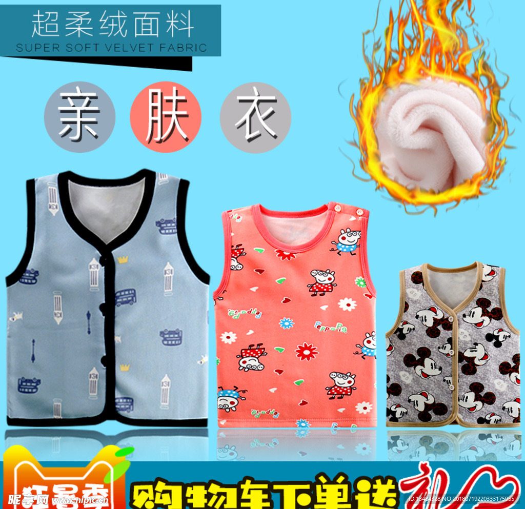 婴儿加绒背心主图