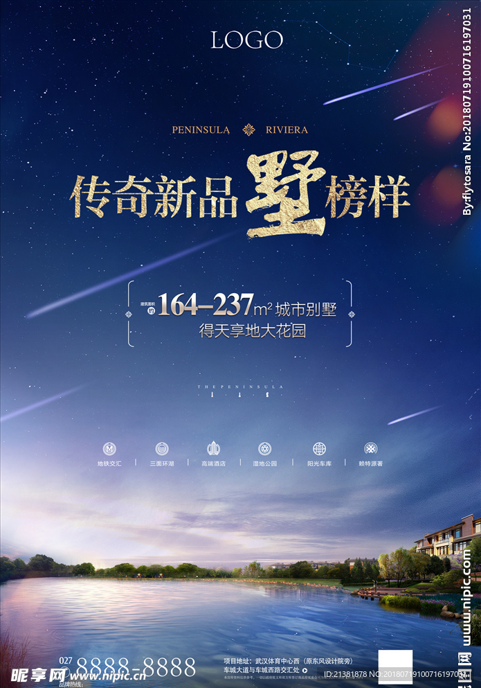 高端地产别墅湖景