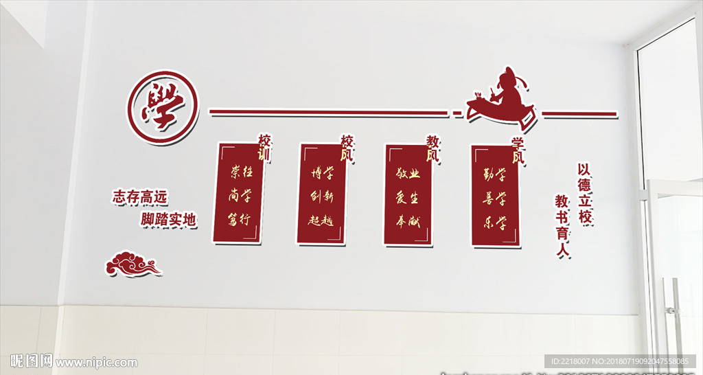 学校大厅背景墙