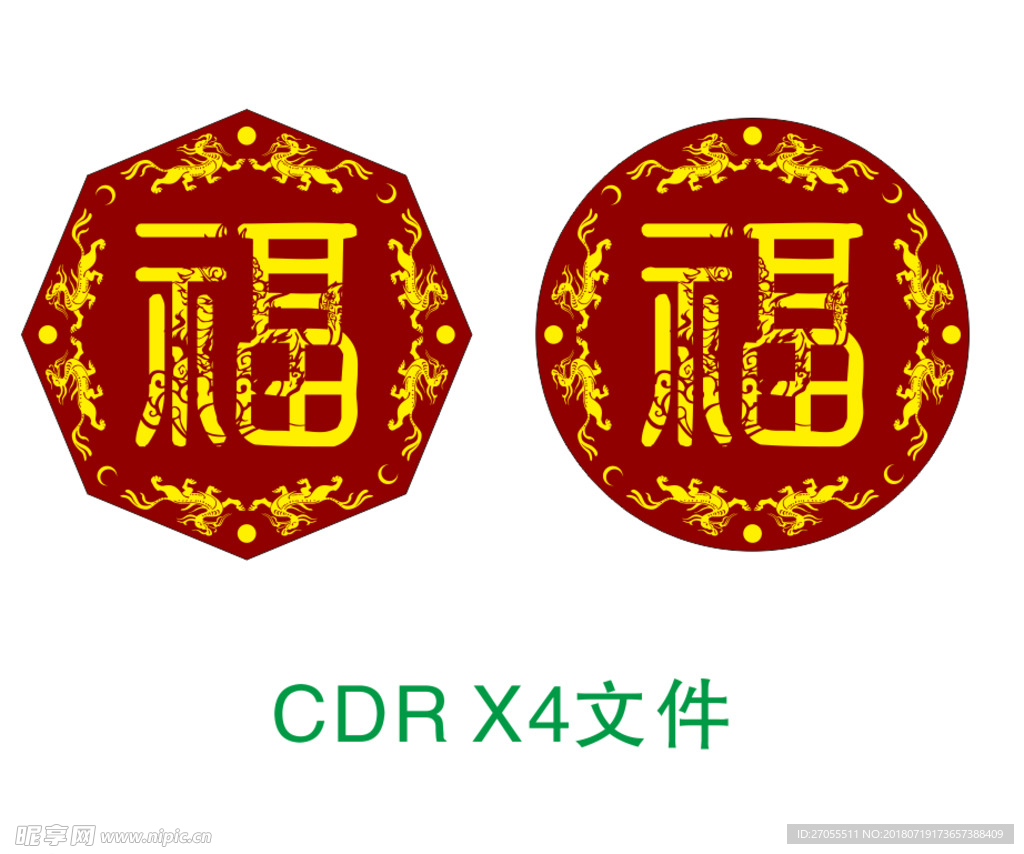 福 中国传统 纹样 印刷 刺绣