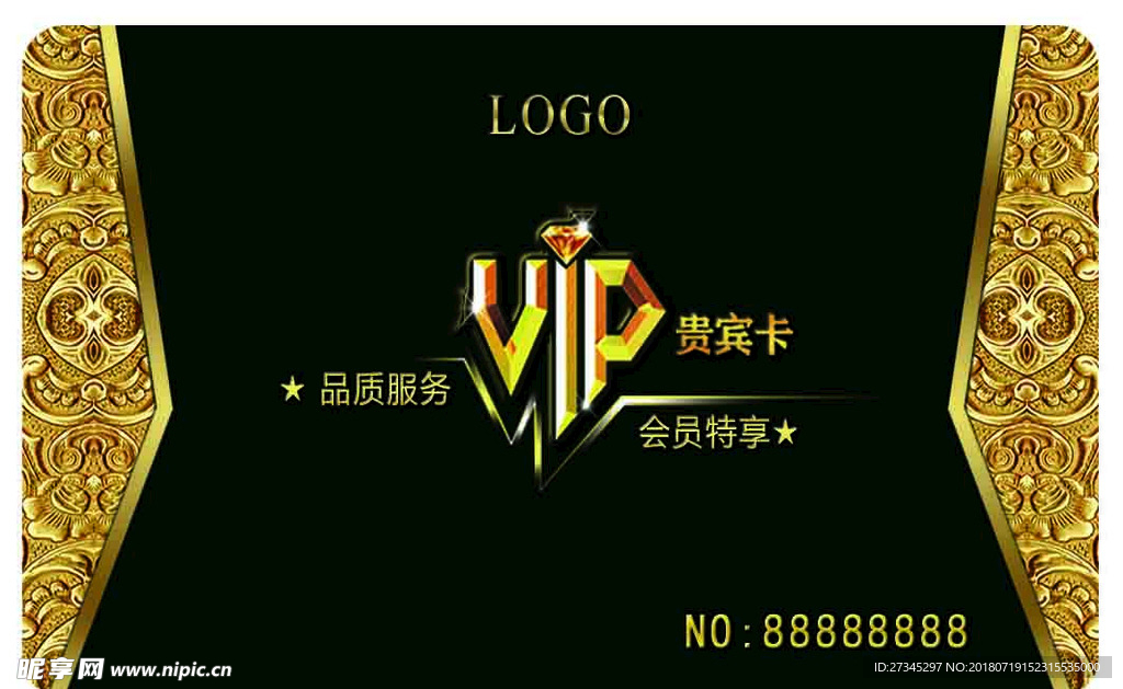高档会员卡