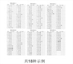 多种硬笔书法基本笔画教材