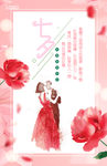 红色浪漫七夕海报