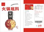 火锅包装袋