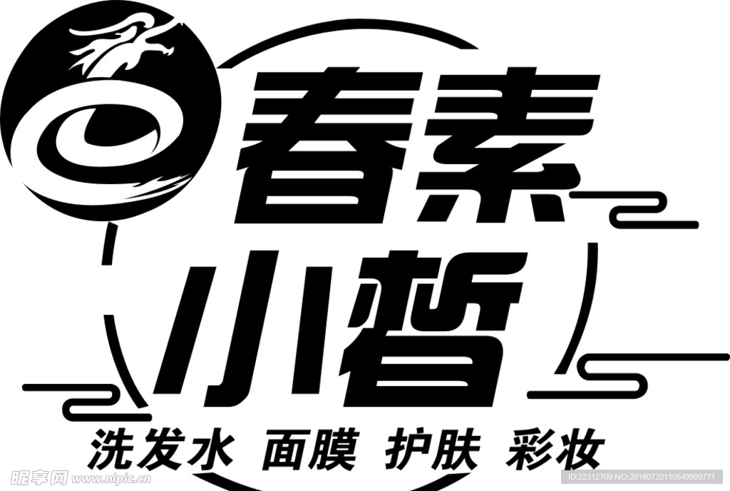 春素小皙标志logo