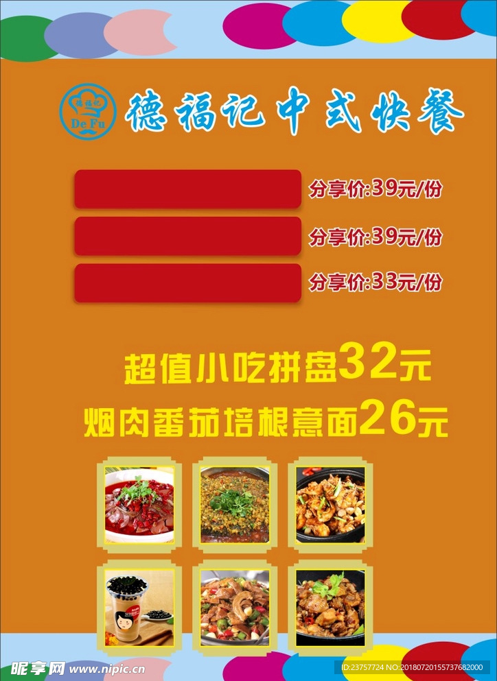 酒店菜单157g铜版