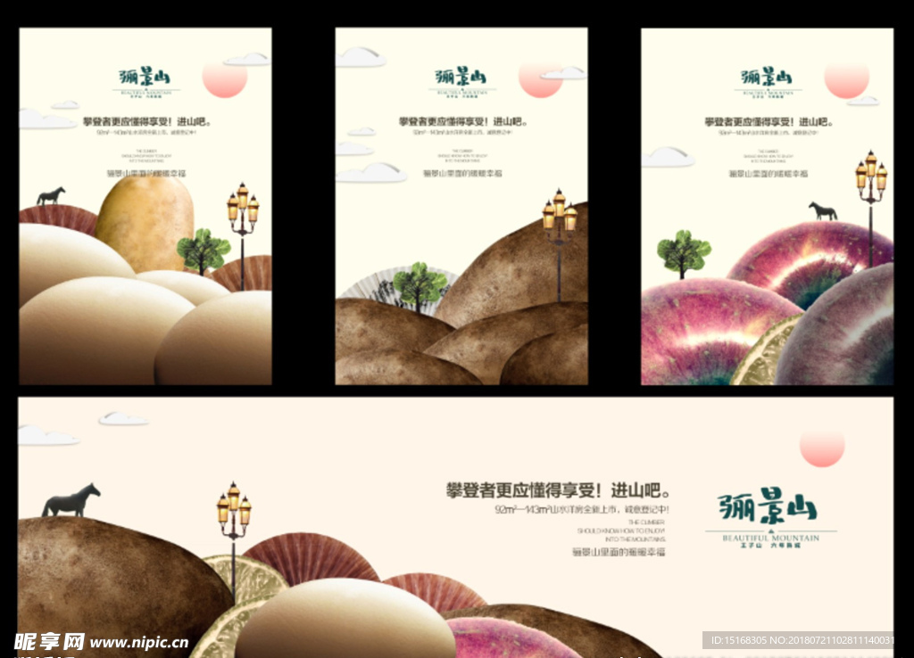 手绘房地产插画