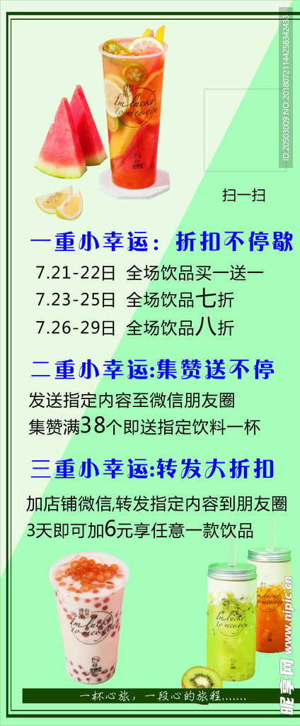 夏季饮品西瓜汁