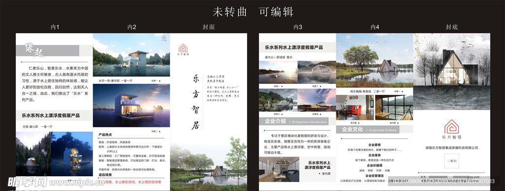 家居  简洁  折页