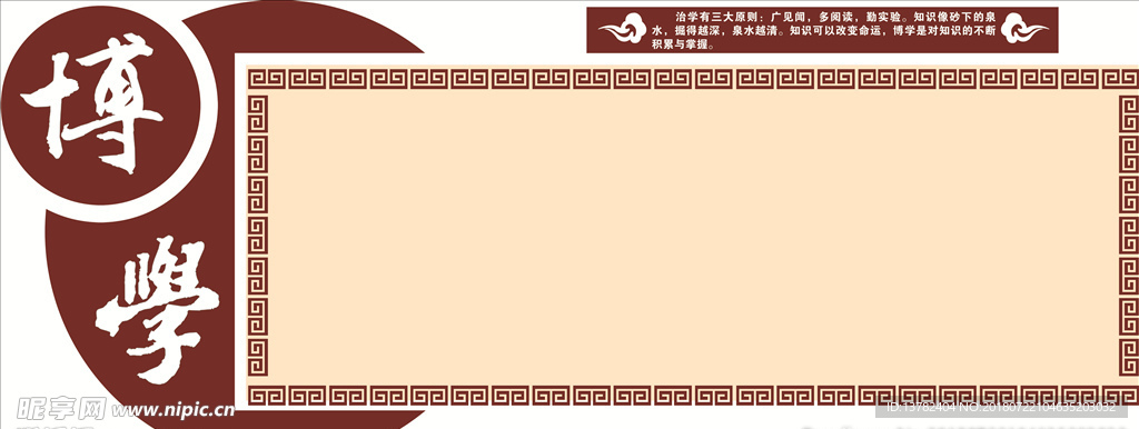 学校展板 走廊文化 校园文化