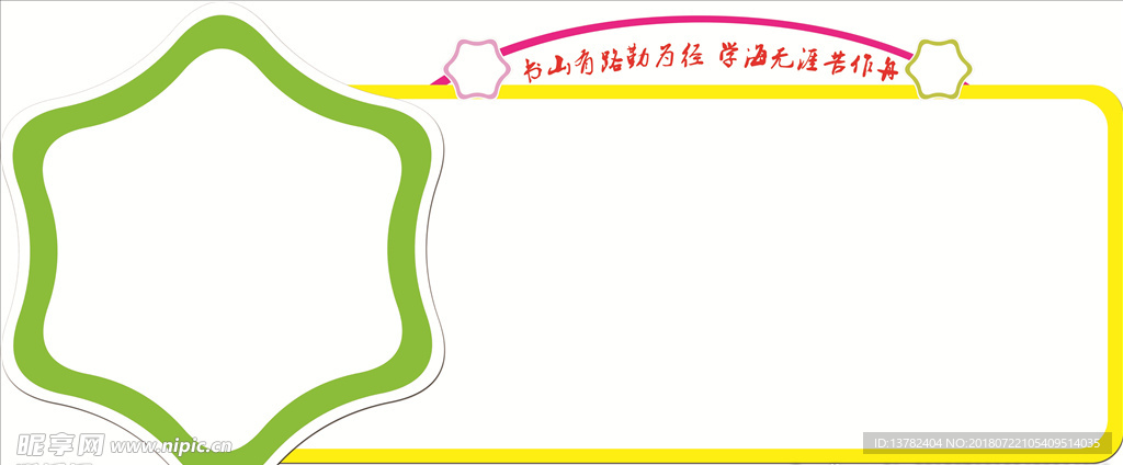 学校展板 走廊文化 校园文化