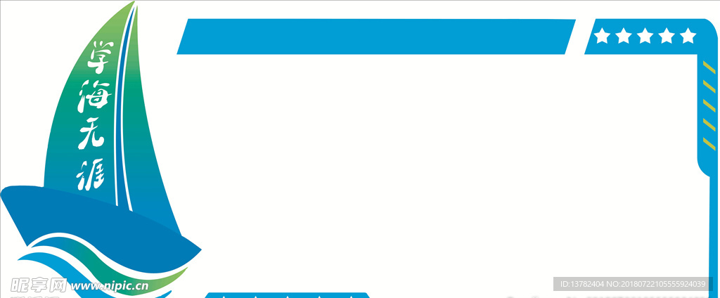学校展板 走廊文化 校园文化
