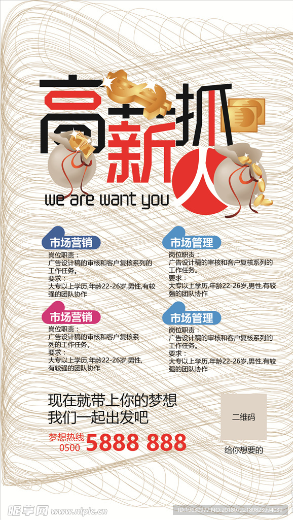 简约 招聘 招人 工作 求职