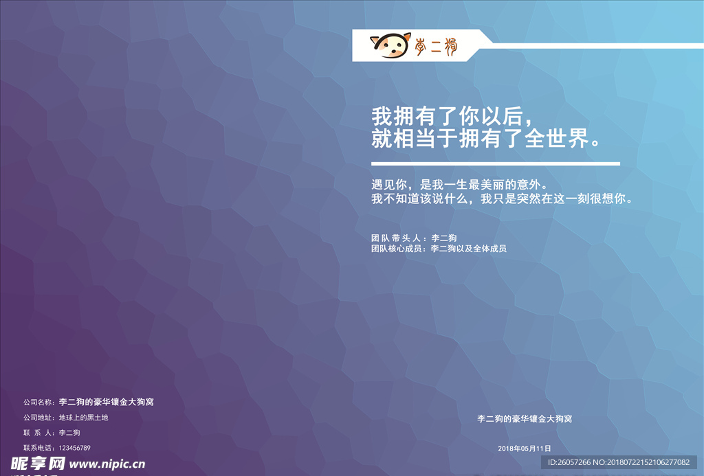 封面蓝色渐变晶格化