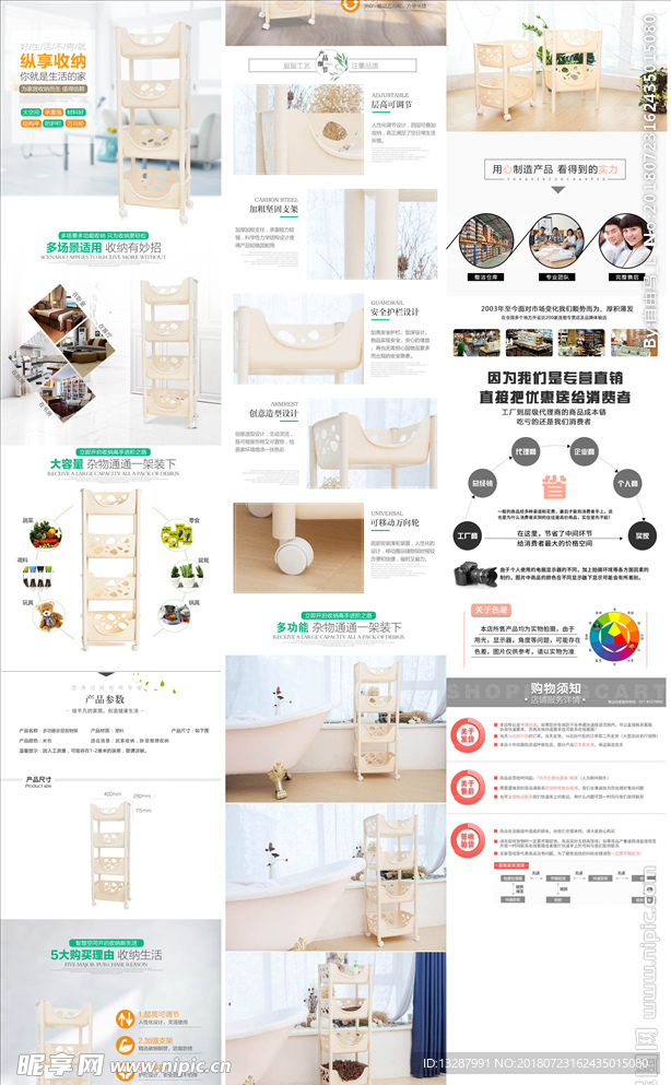 多功能多层置物架详情页
