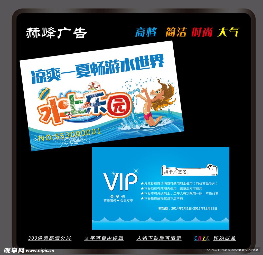 游泳卡 游泳会员卡