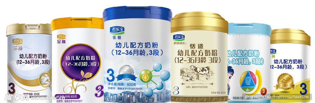 君乐宝奶粉全系列