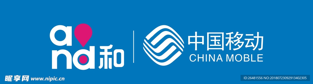 中国移动 移动标志