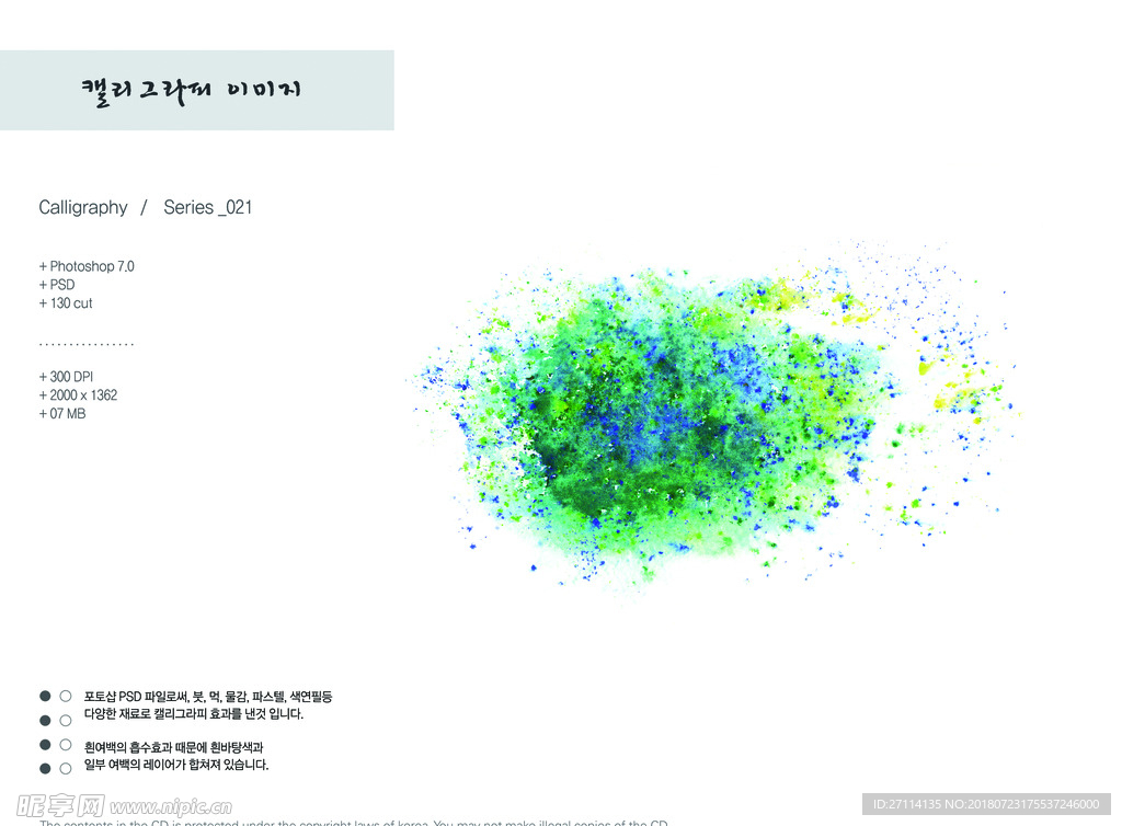 绿点星国画水彩水彩