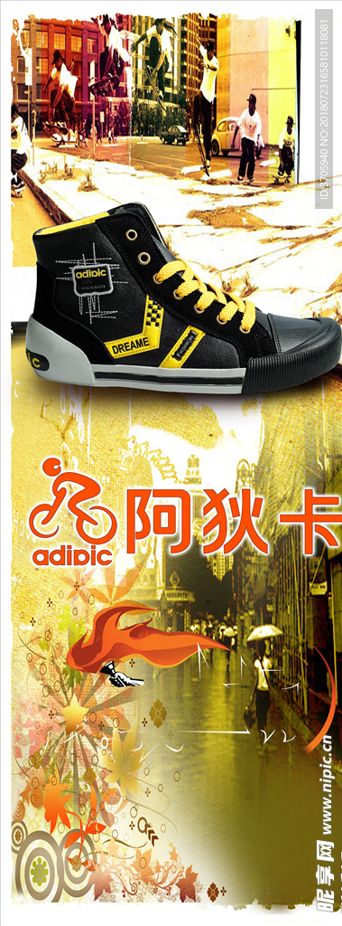 运动鞋海报