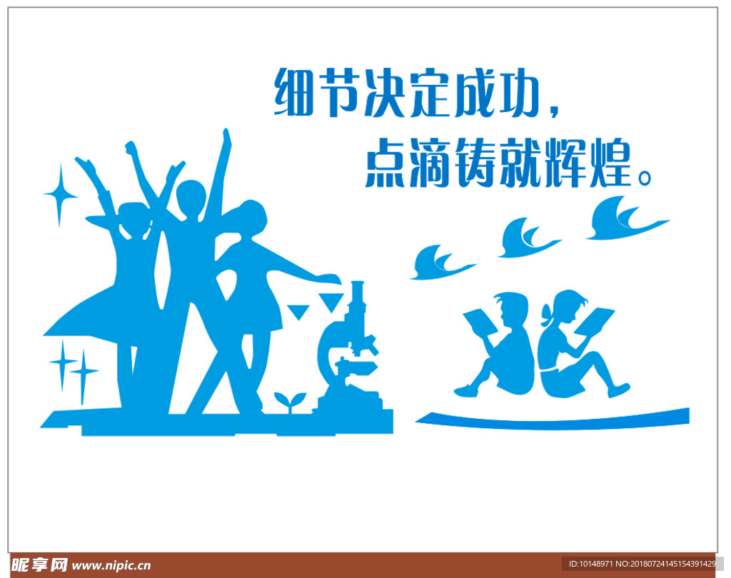 校园文化形象墙