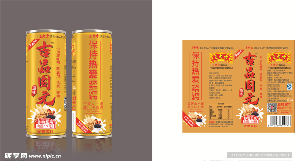 吉品固元铁罐效果图图片