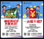 海报 朋友圈 活动