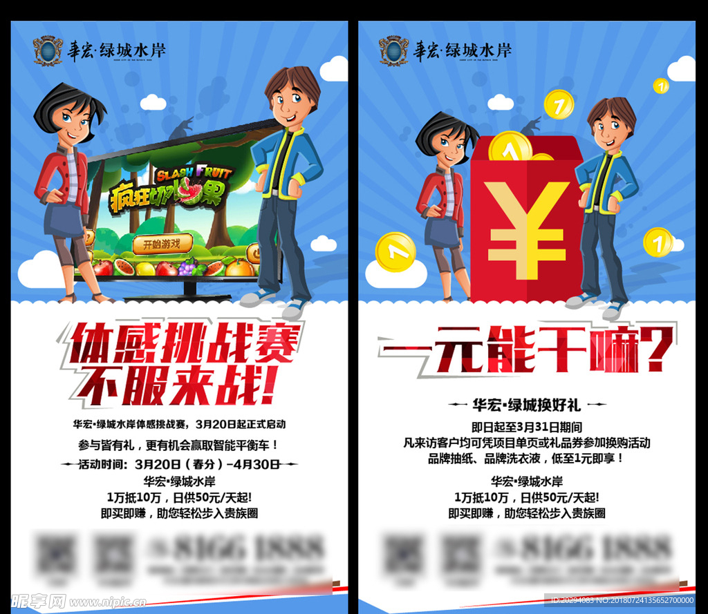 海报 朋友圈 活动