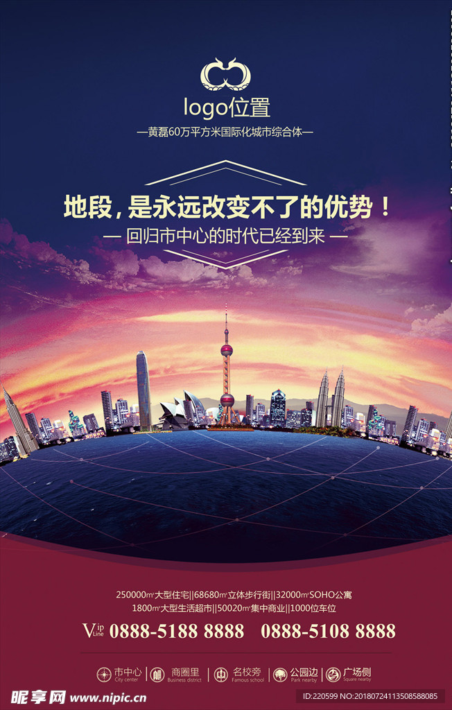 城市综合体单页