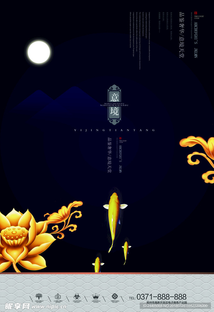 房产 买房海报  黑色单页