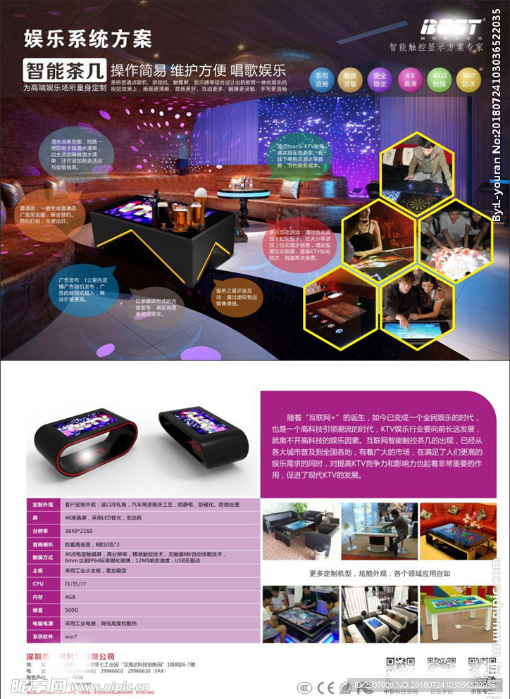 电脑茶几DM单彩页