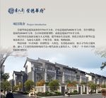 房地产效果图海报