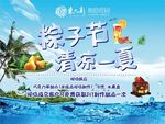 端午节海报