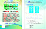 生物科技彩页