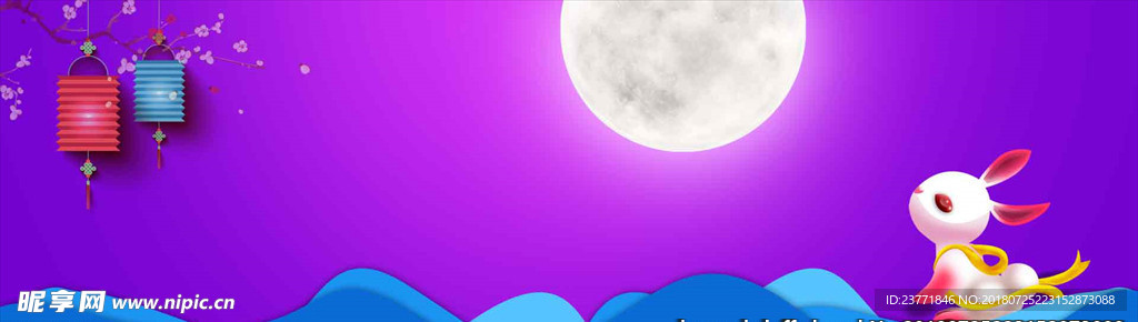 中秋banner