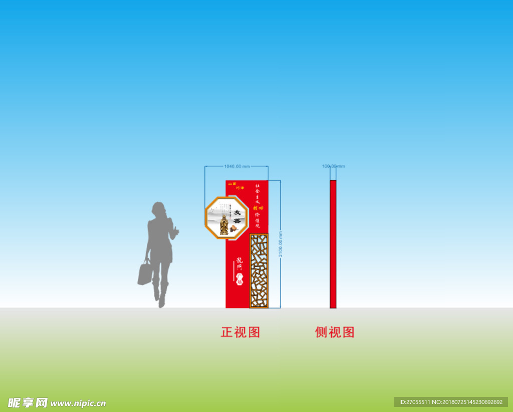 标识牌 导视牌 价值观牌 国学