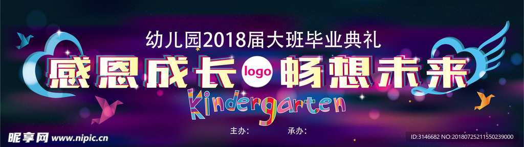 毕业典礼背景设计