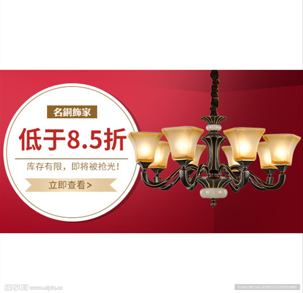 美式全铜玻璃吊灯钻展图