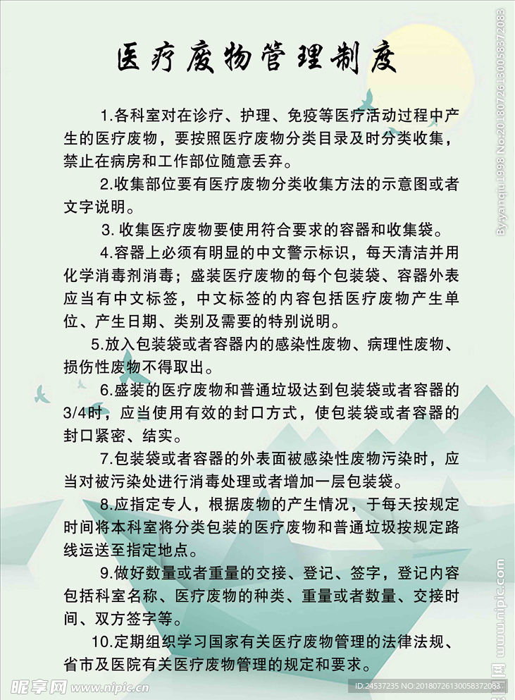 卫生室制度 社区医院