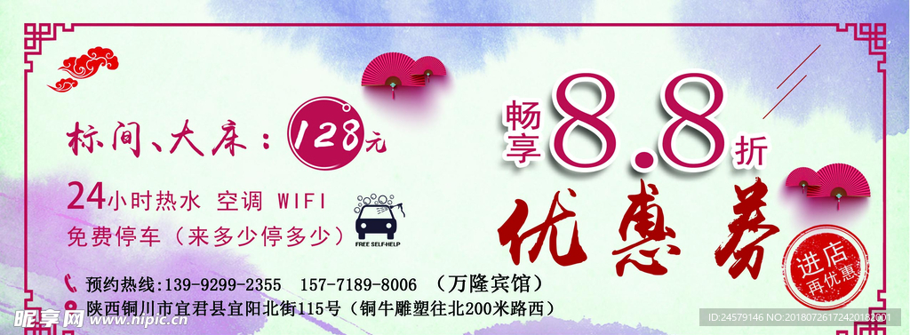 优惠券 正面 背景