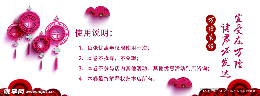 代金券 优惠券 背面背景