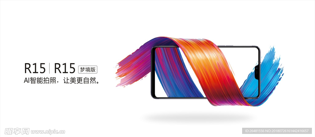 手机海报OPPOR15