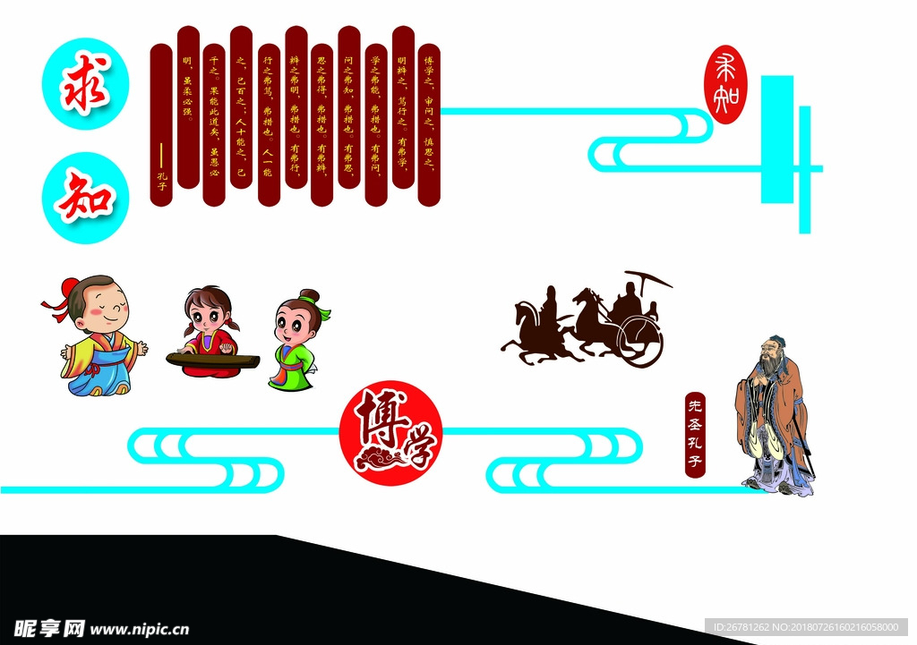 校园楼梯雕刻墙