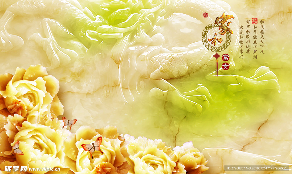 3D立体中式玉雕牡丹花电视墙背