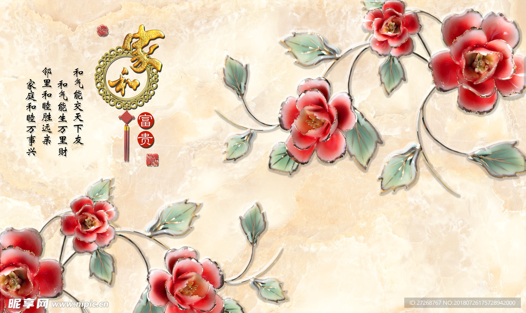 3D立体中式玉雕牡丹花电视墙背