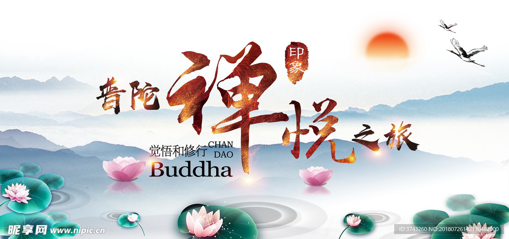 禅悦之旅 LED背景  禅修